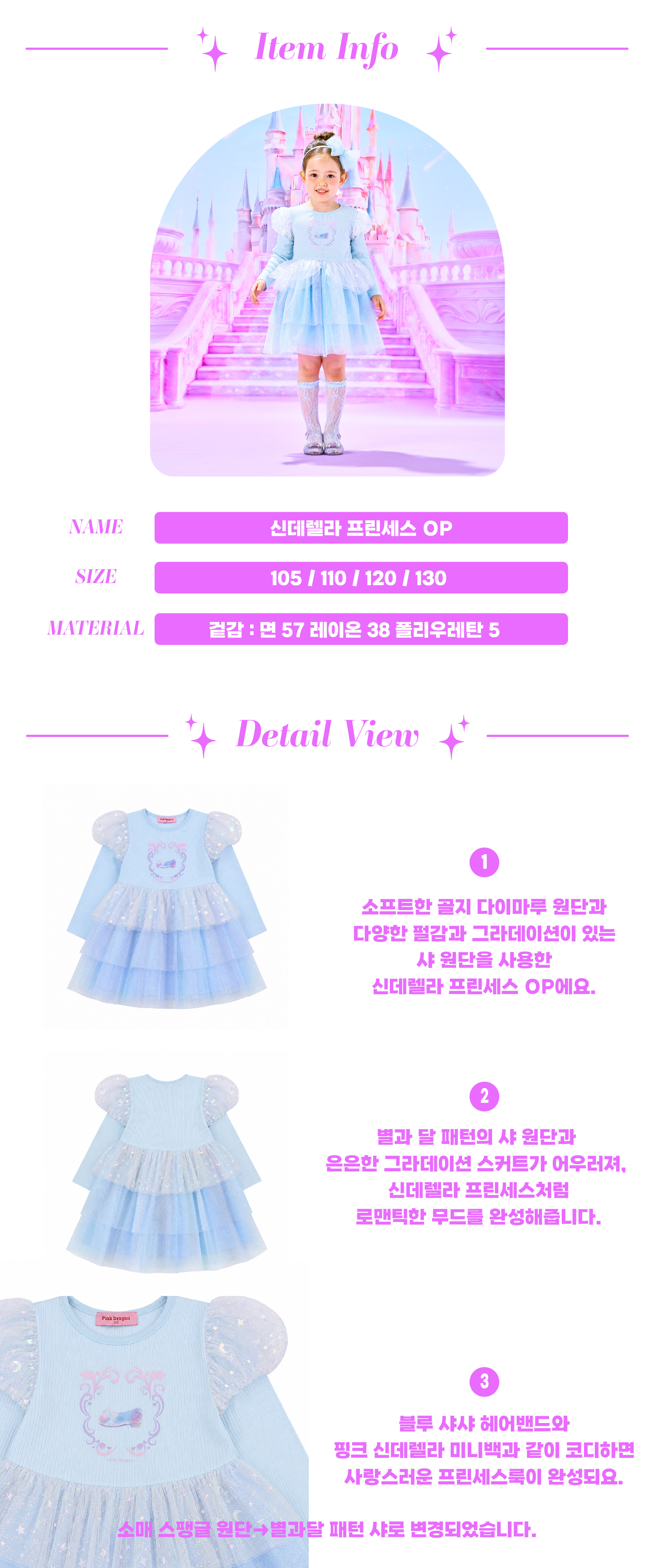 P64DAO012 신데렐라 프린세스 OP-02.jpg